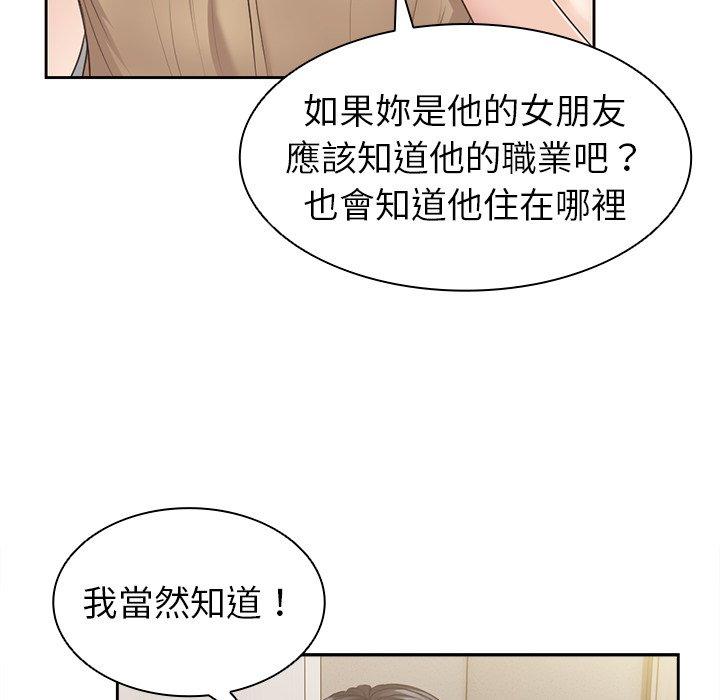 失恋初体验  第3话 漫画图片64.jpg