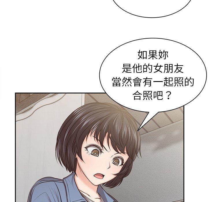 失恋初体验  第3话 漫画图片77.jpg