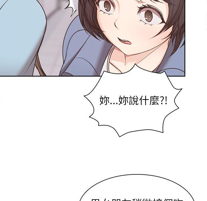 失恋初体验  第8话 漫画图片77.jpg