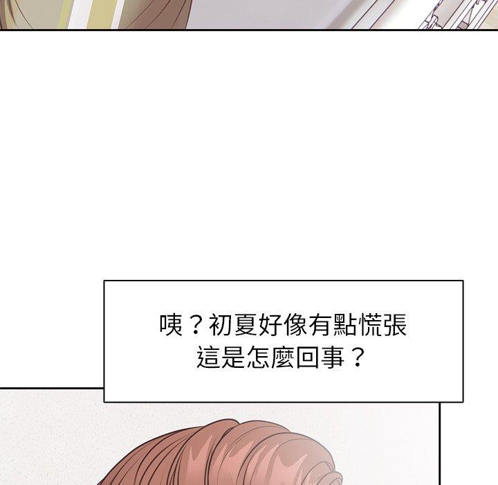 失恋初体验  第9话 漫画图片19.jpg