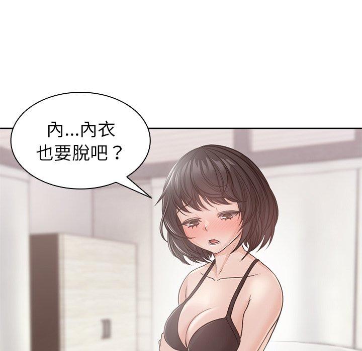 失恋初体验  第9话 漫画图片32.jpg