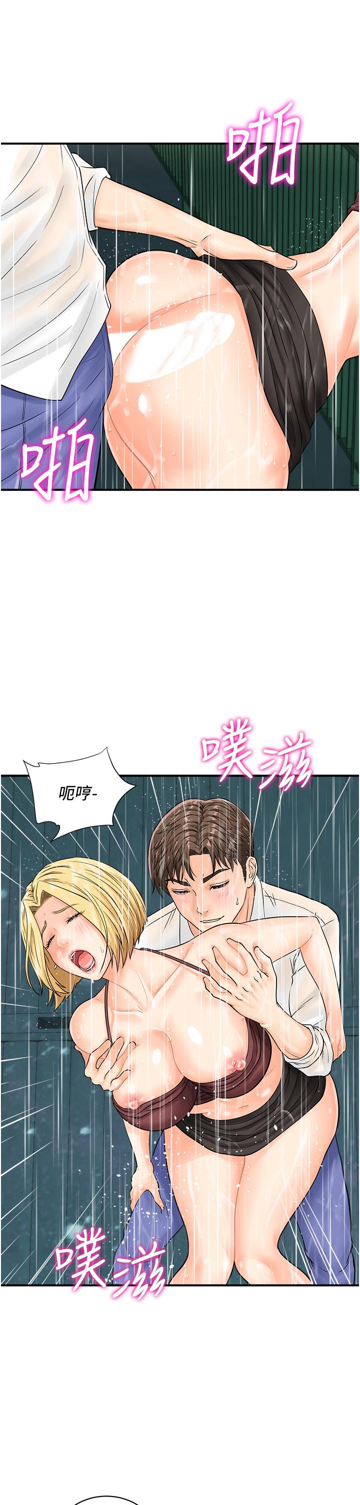 行动扫码鸡  第19话-被偷拍的神祕女子 漫画图片8.jpg