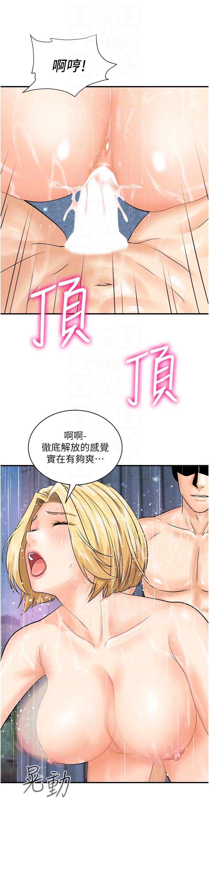 行动扫码鸡  第19话-被偷拍的神祕女子 漫画图片14.jpg