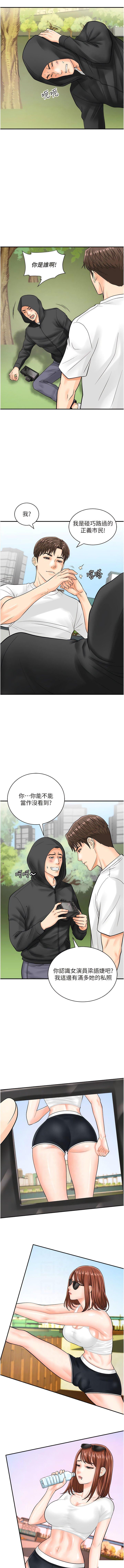 行动扫码鸡  第20话 对肉棒上瘾的女人们 漫画图片2.jpg