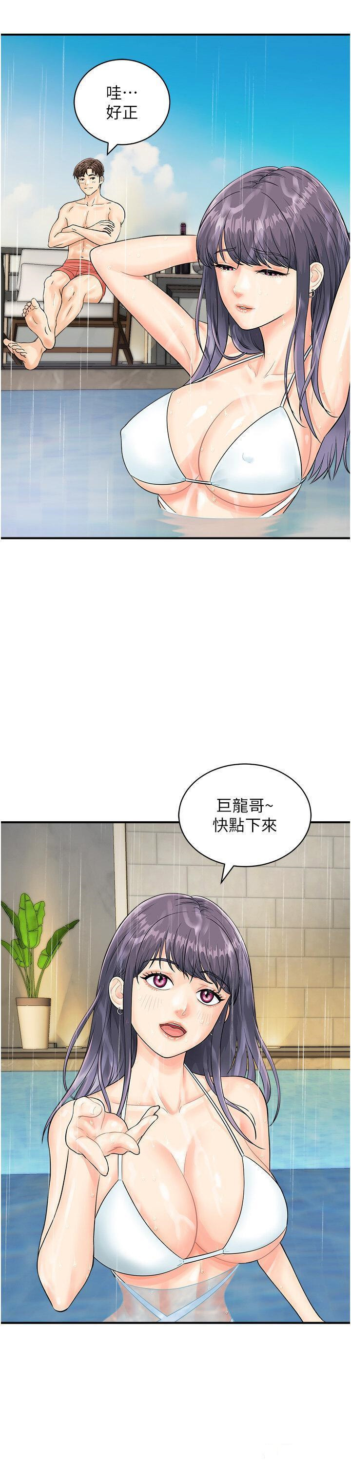 行动扫码鸡  第21话 在泳池亲热 漫画图片5.jpg