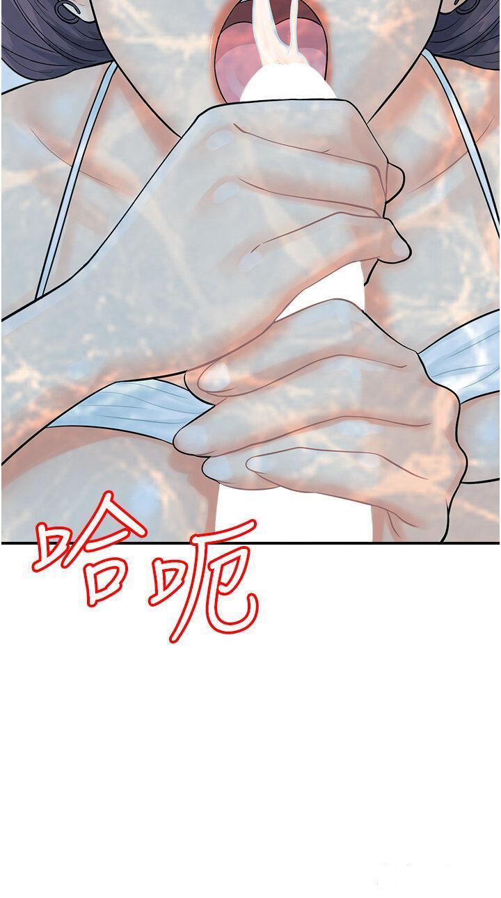 行动扫码鸡  第21话 在泳池亲热 漫画图片36.jpg