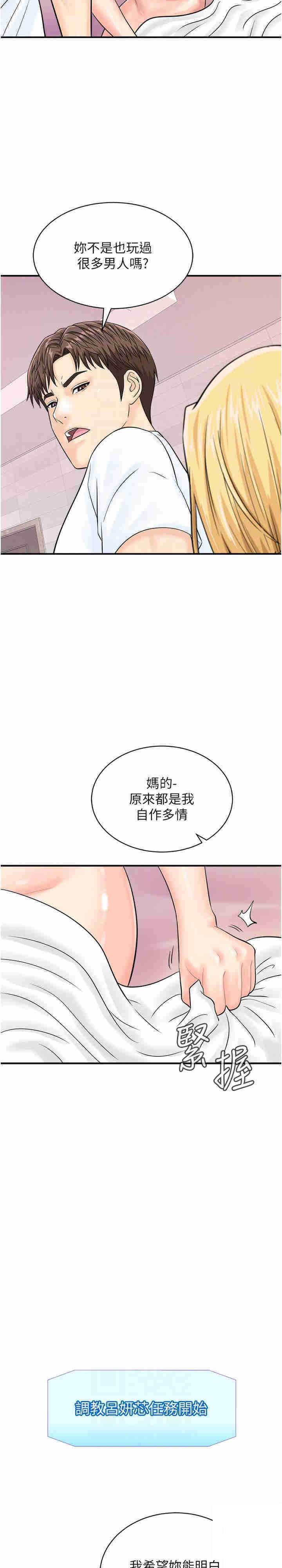 行动扫码鸡  第26话_一炮泯恩仇 漫画图片18.jpg