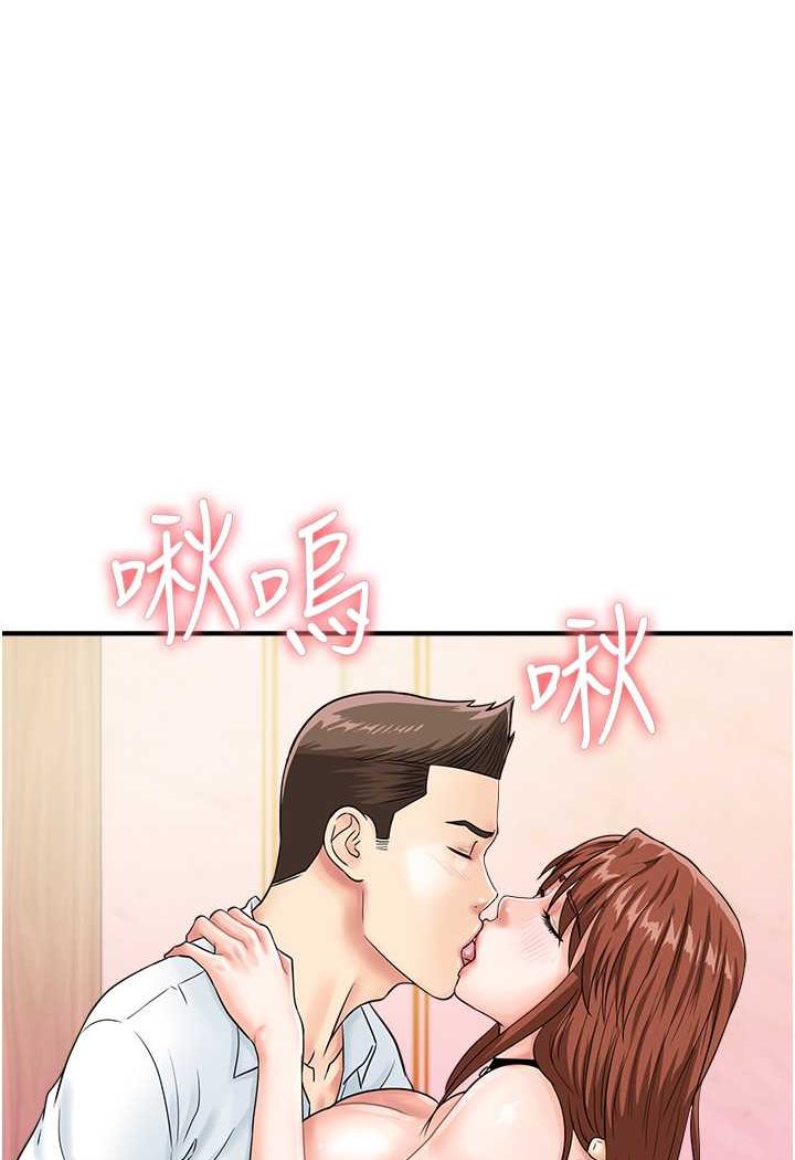 行动扫码鸡  第39话-与梁语婕的第一次 漫画图片1.jpg