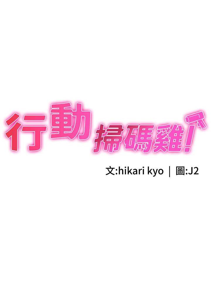 韩漫《行动扫码鸡》第41話-玩3P獲得的新技能 全集在线阅读 11