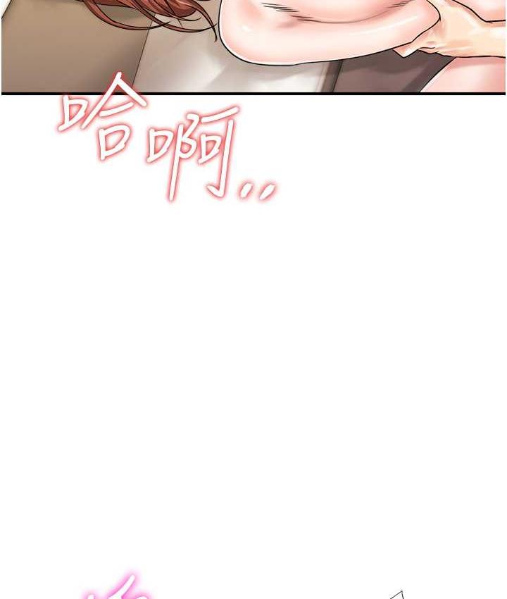 行动扫码鸡  第44话-「那边」也帮我按一下 漫画图片6.jpg