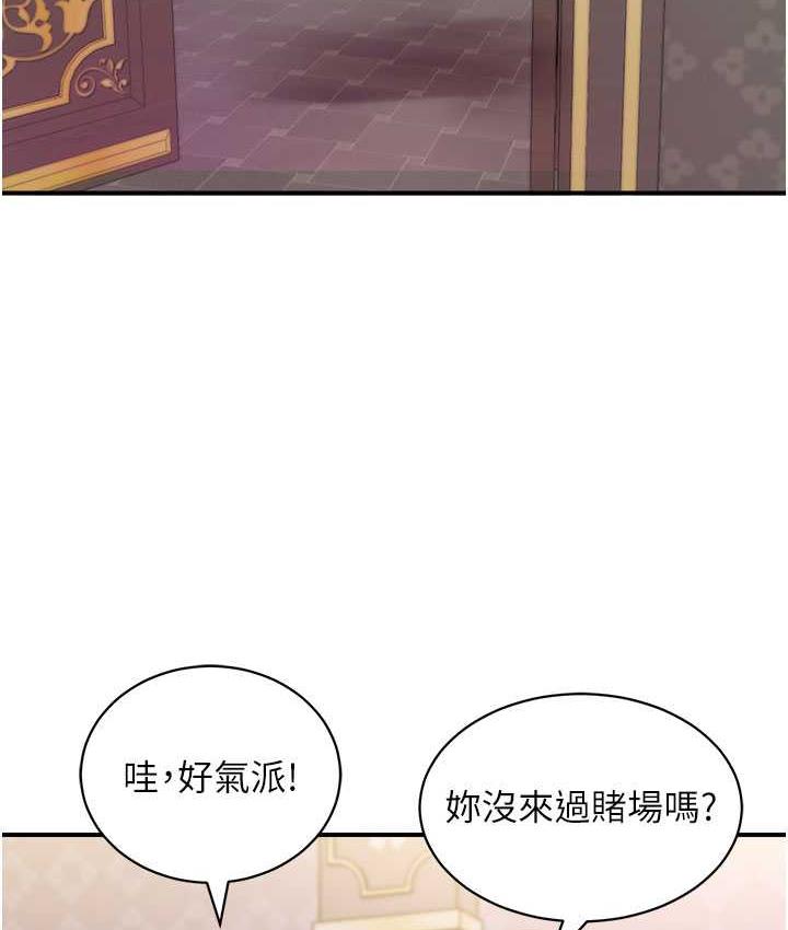 行动扫码鸡  第46话-被我女儿发现怎么办…♥ 漫画图片2.jpg