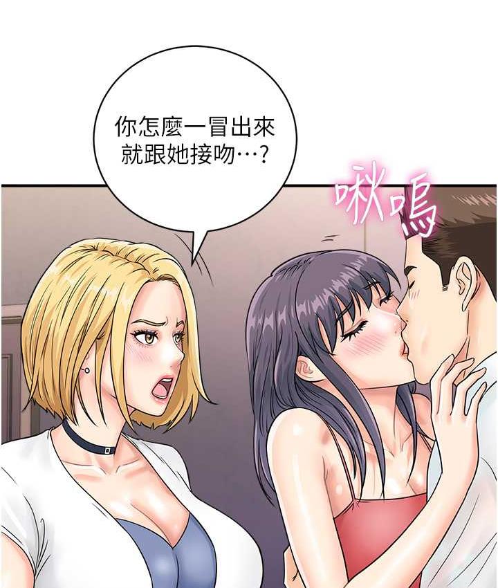 行动扫码鸡  第47话-巨龙的后宫聚会 漫画图片3.jpg