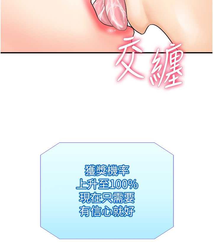 行动扫码鸡  第47话-巨龙的后宫聚会 漫画图片7.jpg