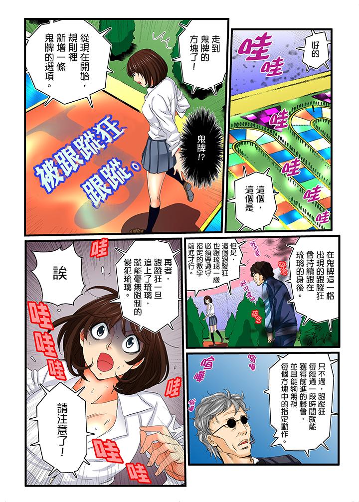 韩国污漫画 絕倫扭蛋遊戲 第13话 5