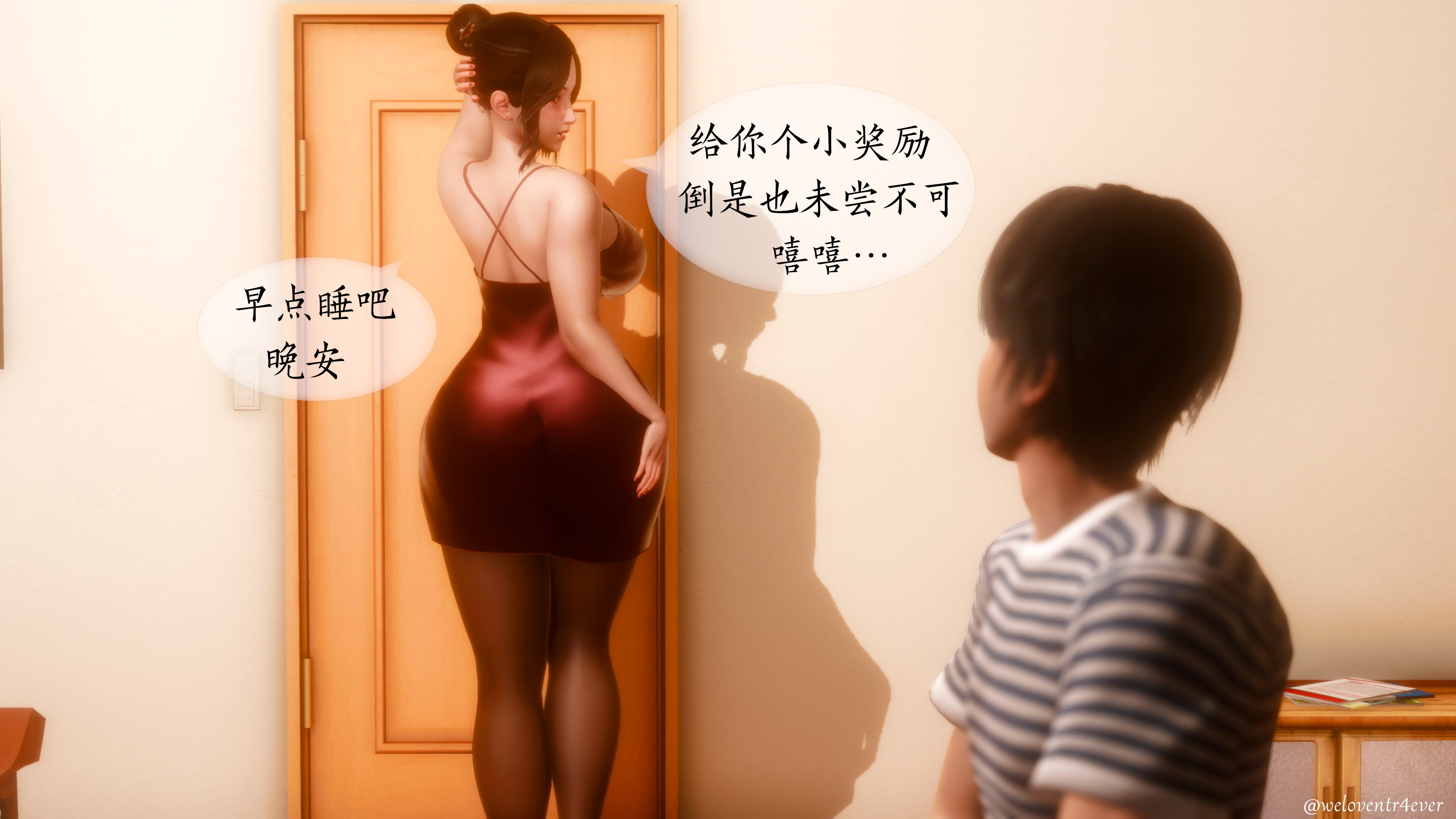 韩漫《我的美腿女友和她的内向表弟》第02章 第一話 全集在线阅读 37