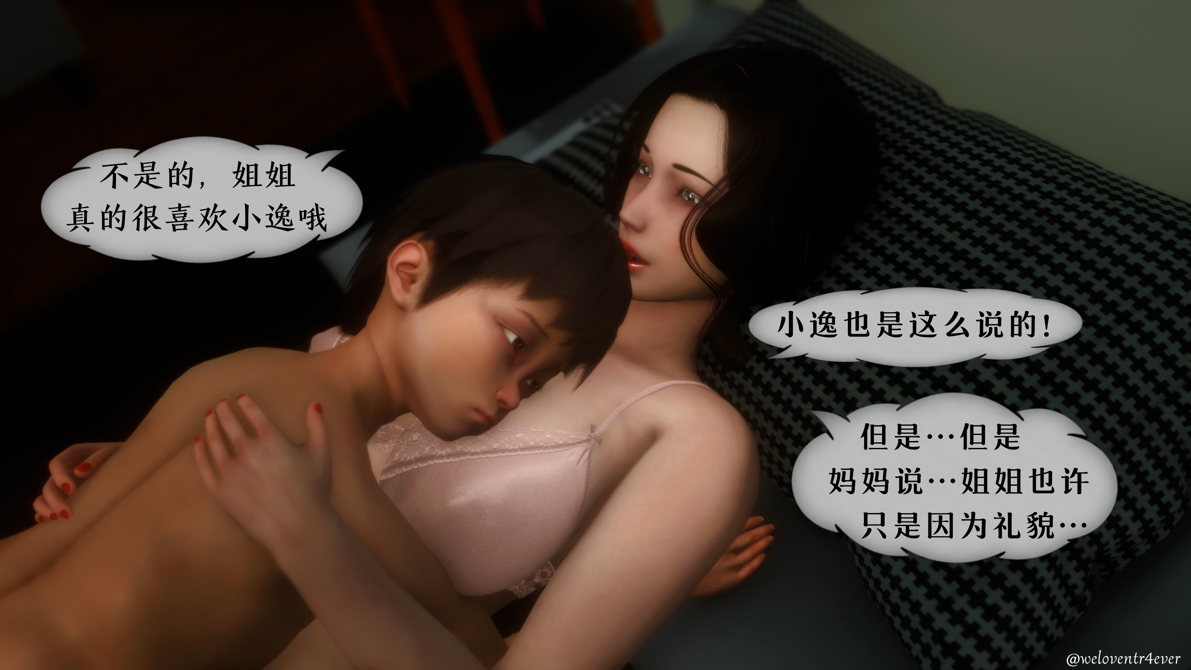 我的美腿女友和她的内向表弟  第02章 第三话 漫画图片47.jpg