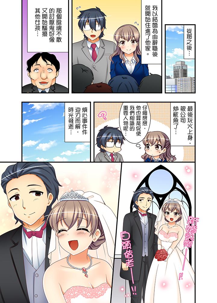 韩国污漫画 27歲穿制服愛愛! 第11话 5