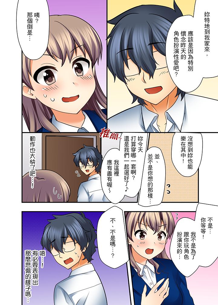 韩国污漫画 27歲穿制服愛愛! 第3话 13