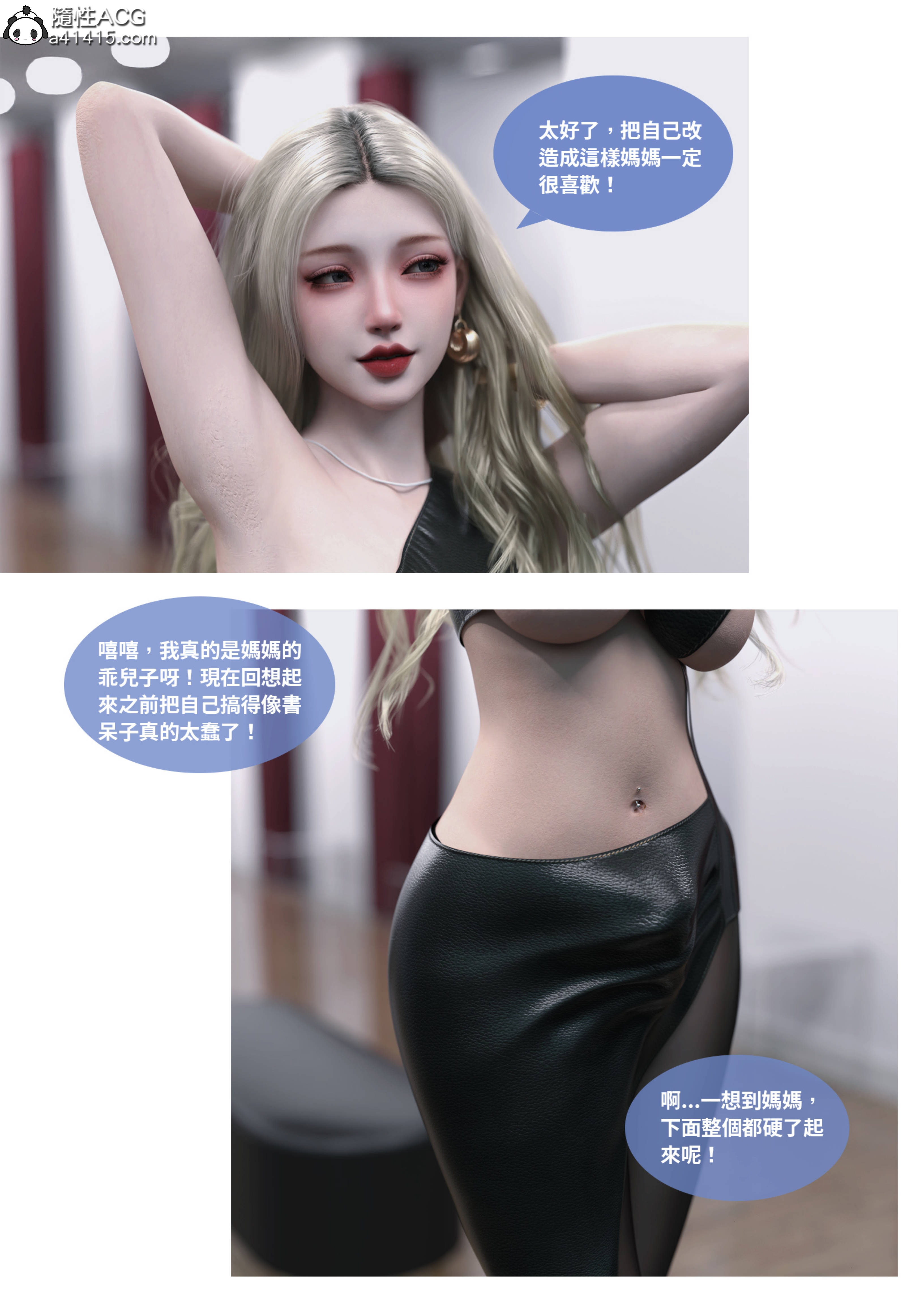 人妻的秘密【3D版】  母子篇 第02章 漫画图片22.jpg