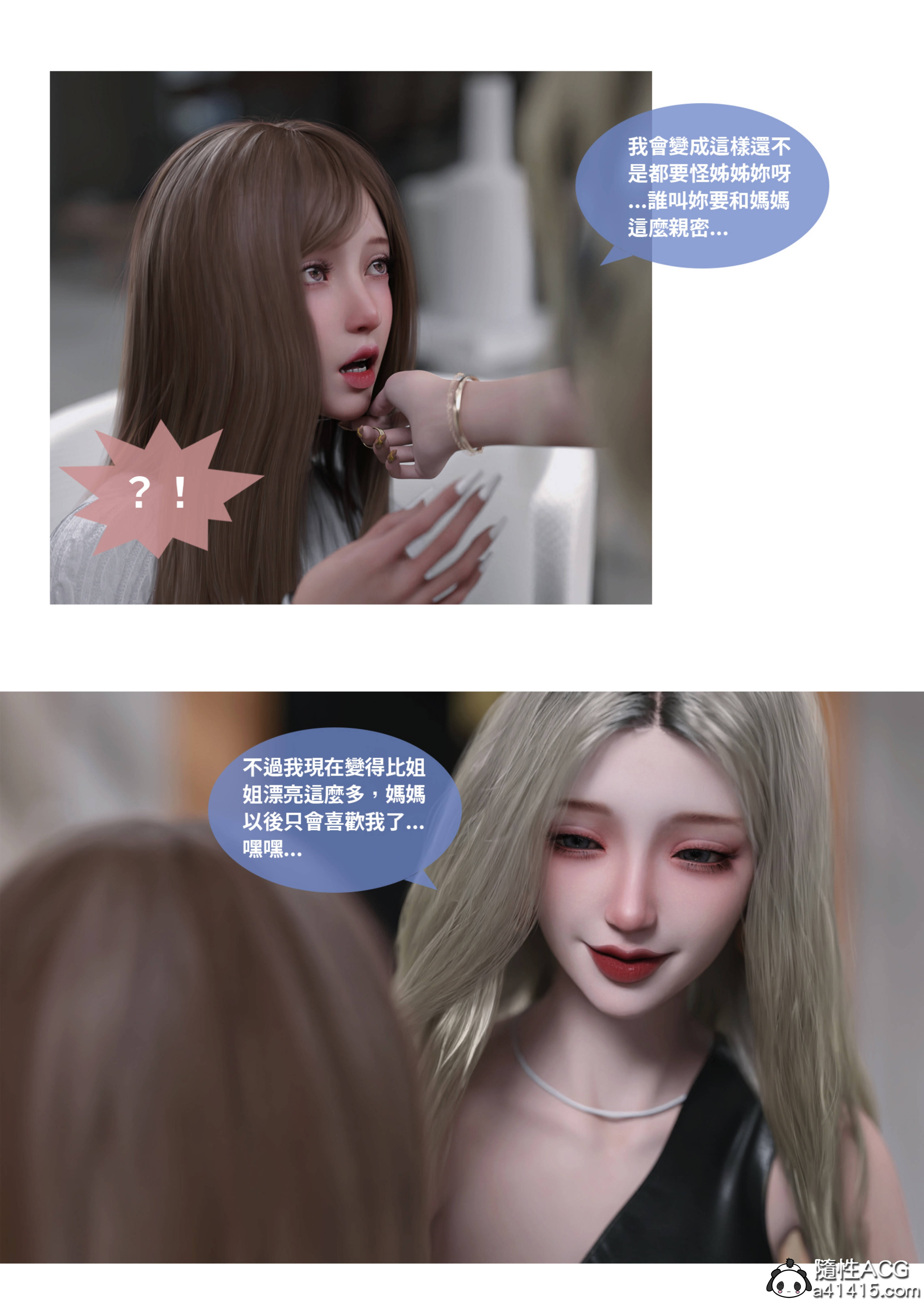 人妻的秘密【3D版】  母子篇 第02章 漫画图片36.jpg