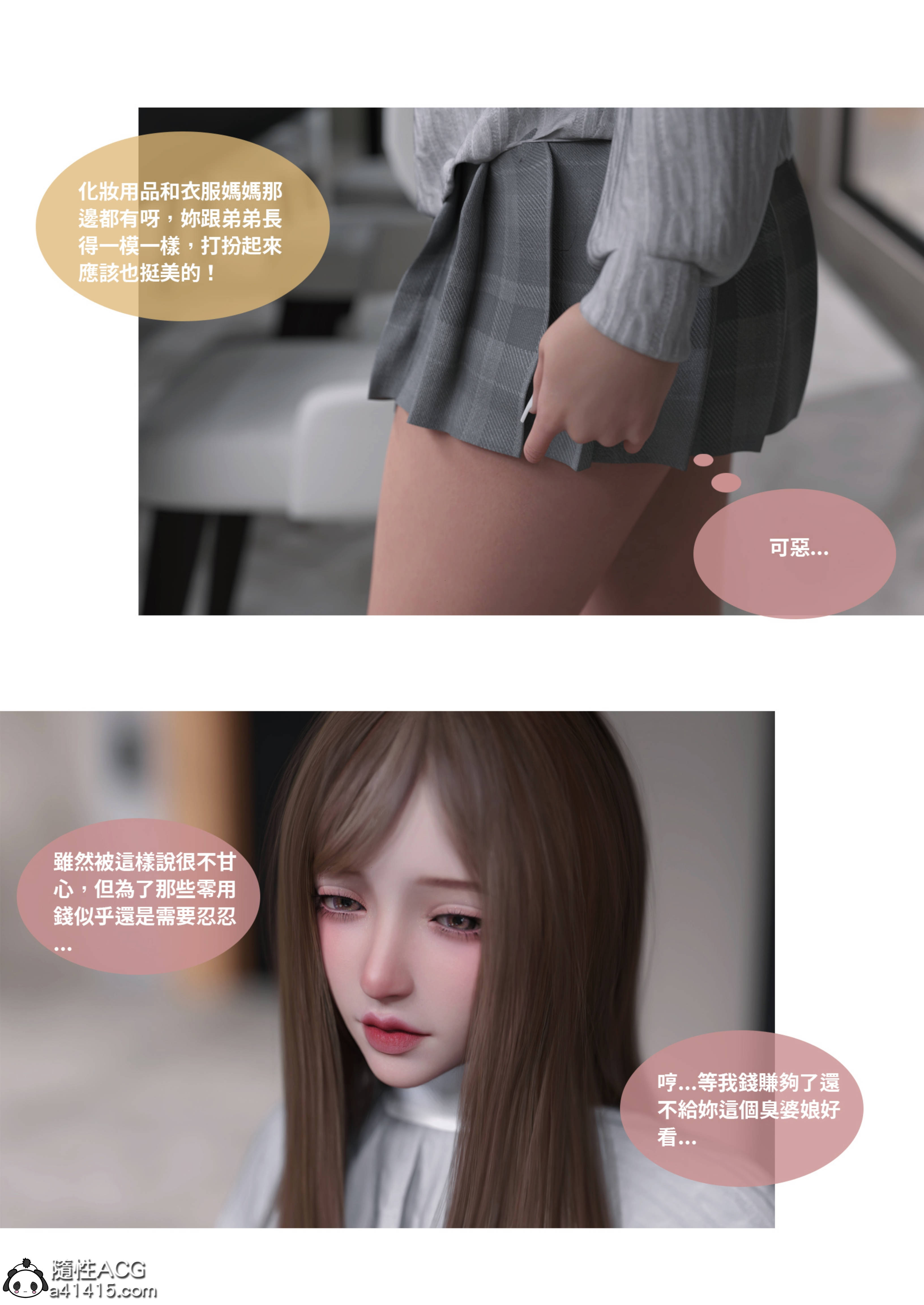 韩国污漫画 人妻的秘密【3D版】 母子篇 第02章 59