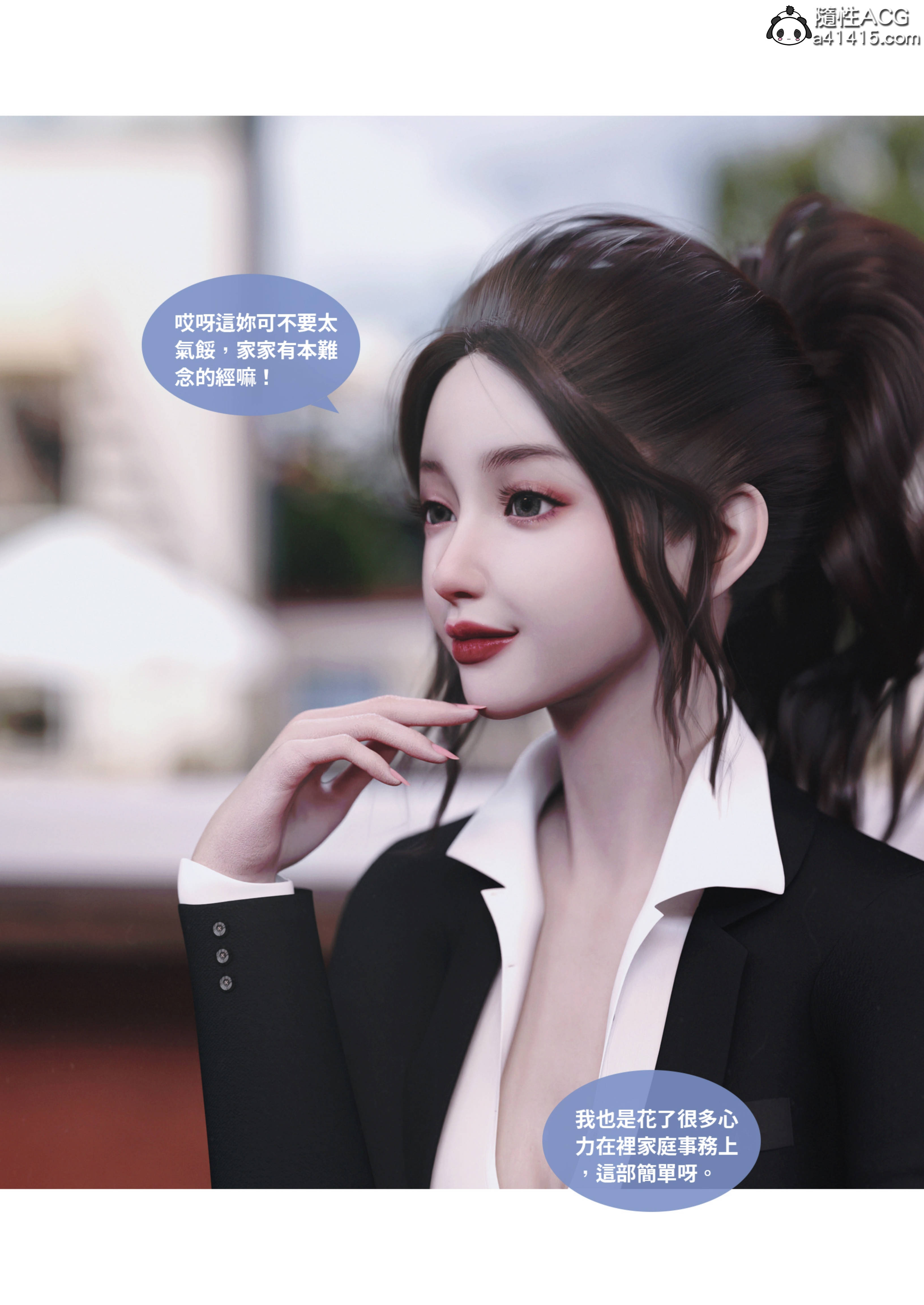 韩国污漫画 人妻的秘密【3D版】 夫妻篇 第01章 3