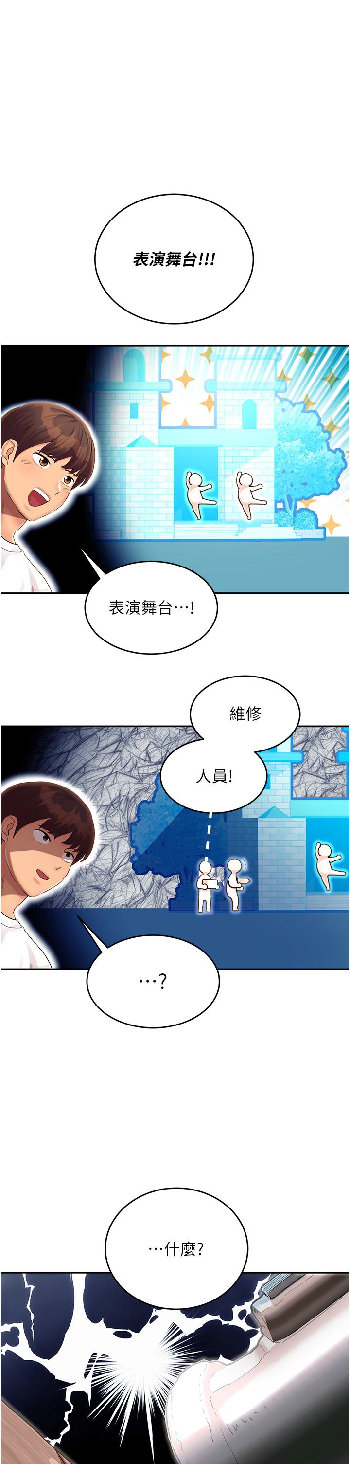 韩国污漫画 命運濕樂園 第1话-总是玩到湿答答的游乐园 23