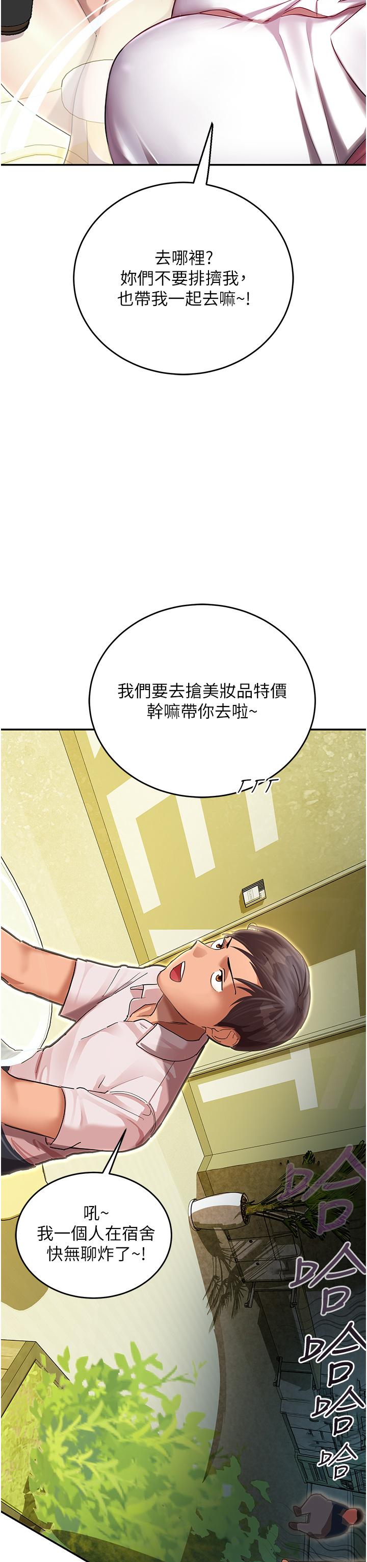 命运湿乐园  第1话-总是玩到湿答答的游乐园 漫画图片30.jpg