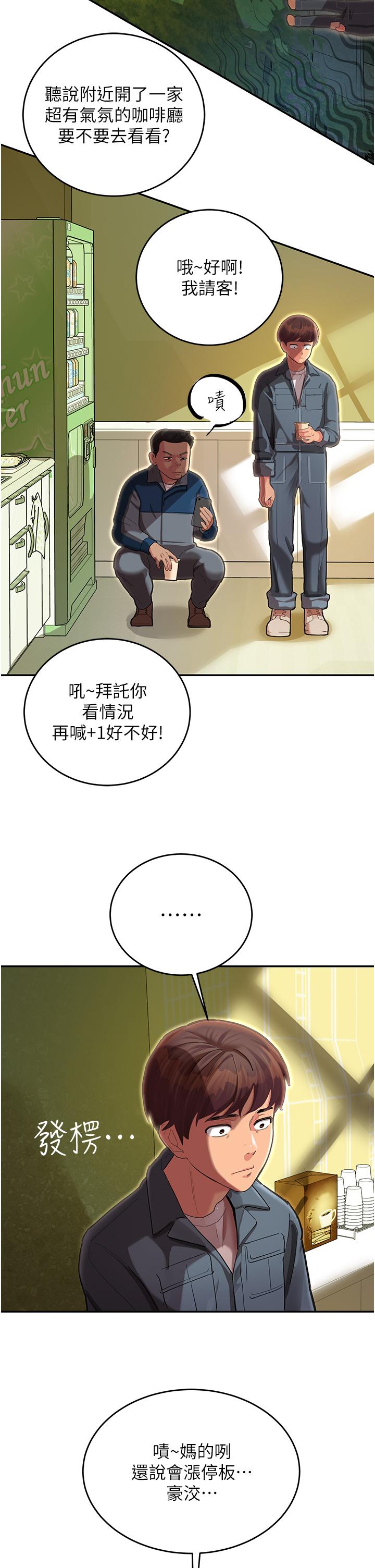 韩国污漫画 命運濕樂園 第1话-总是玩到湿答答的游乐园 31