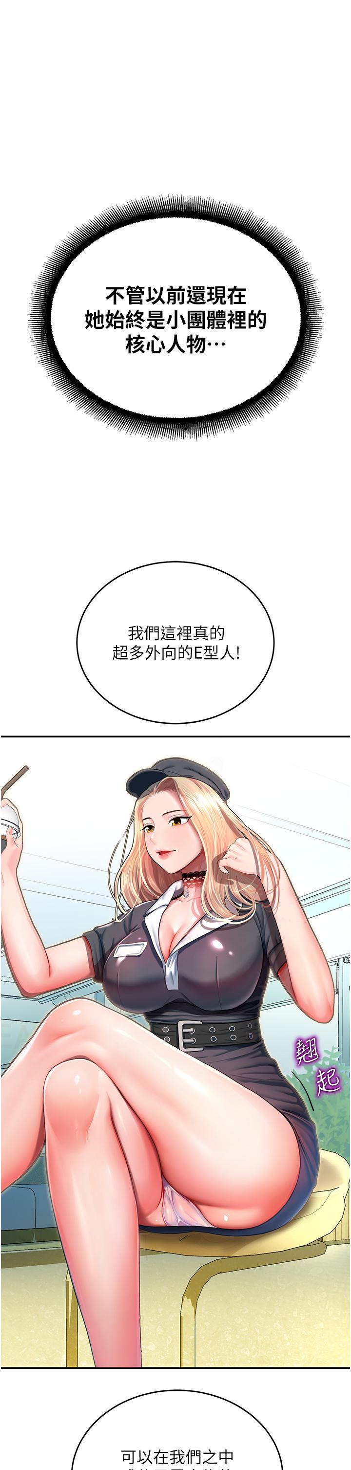 命运湿乐园  第1话-总是玩到湿答答的游乐园 漫画图片38.jpg