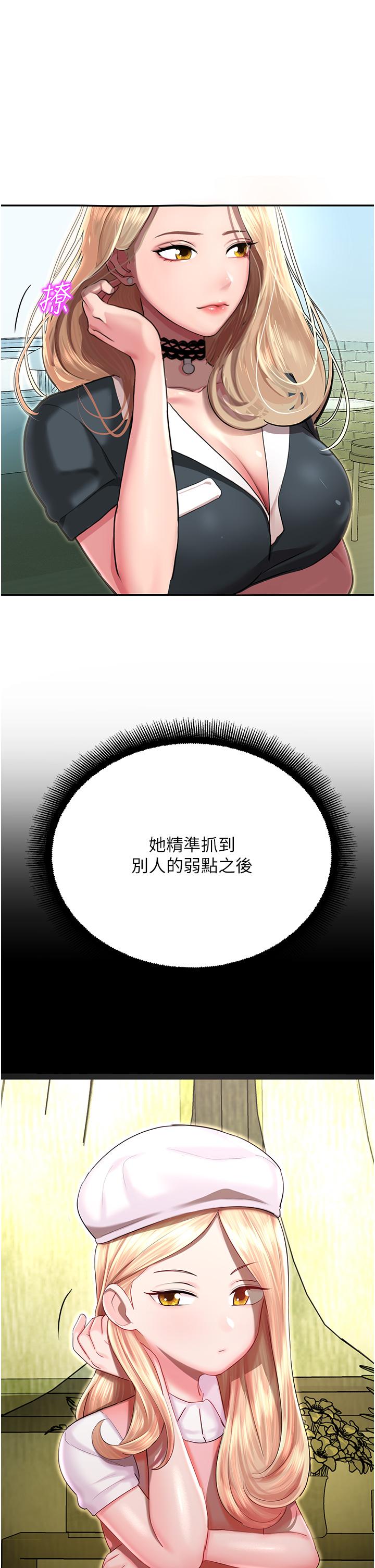 命运湿乐园  第1话-总是玩到湿答答的游乐园 漫画图片42.jpg