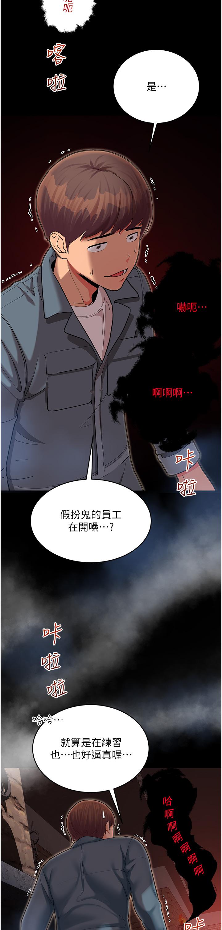 命运湿乐园  第1话-总是玩到湿答答的游乐园 漫画图片79.jpg