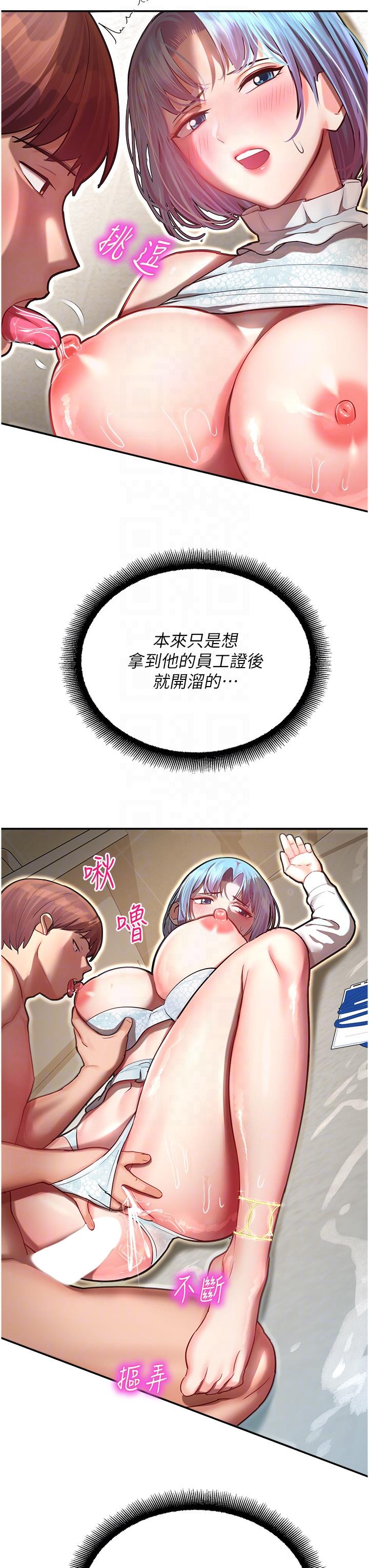 韩国污漫画 命運濕樂園 第10话-前所未有的高潮 14