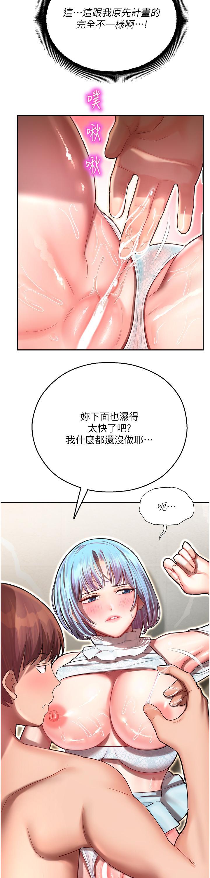 韩国污漫画 命運濕樂園 第10话-前所未有的高潮 15