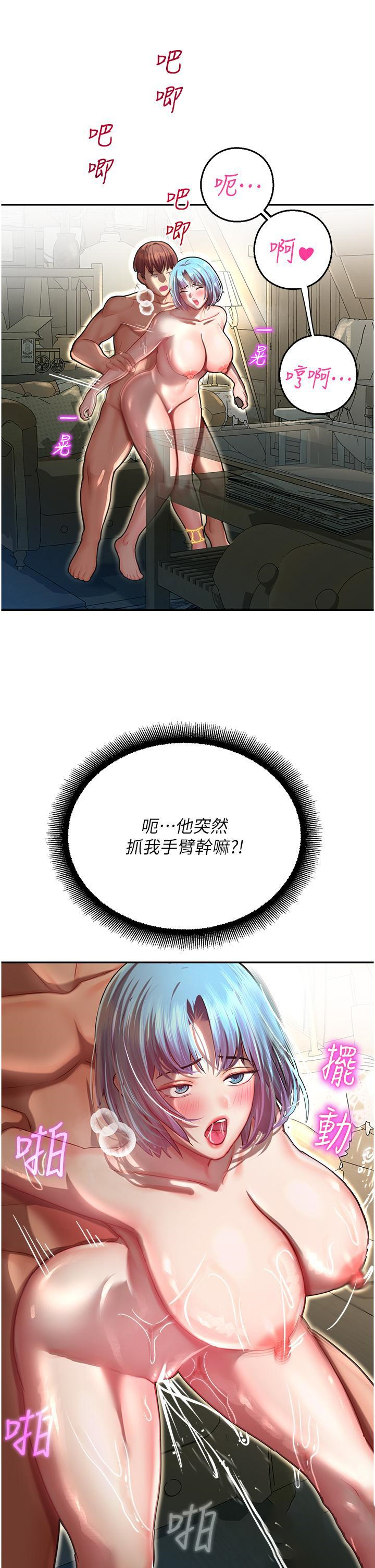 命运湿乐园  第11话 用肉棒正面突破! 漫画图片22.jpg