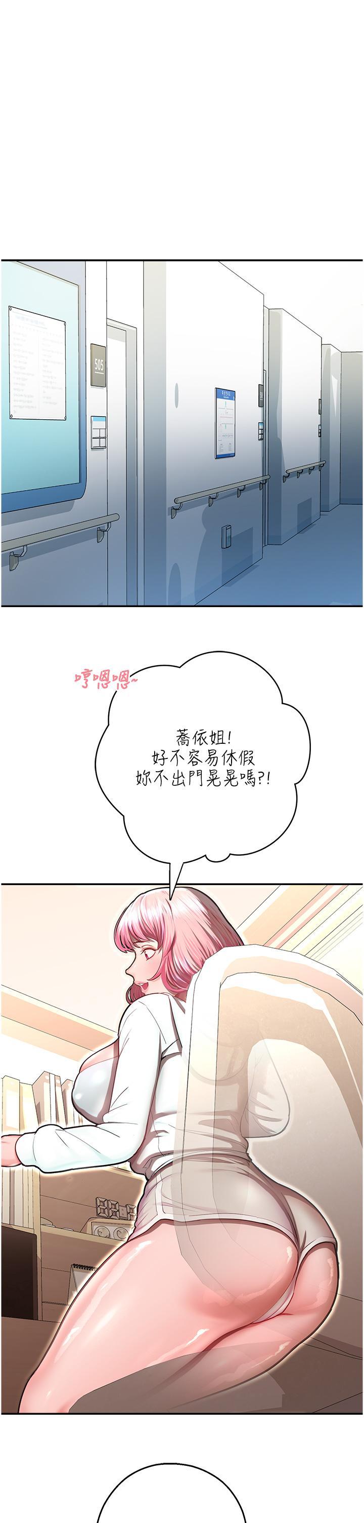 命运湿乐园  第11话 用肉棒正面突破! 漫画图片52.jpg