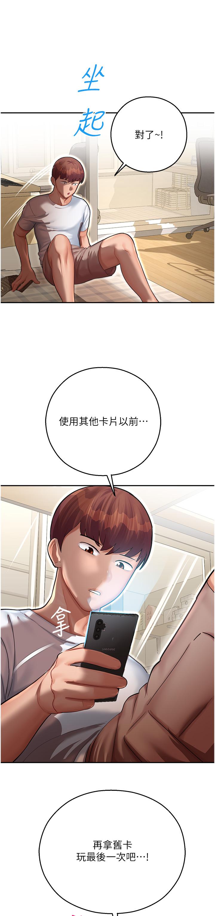 韩国污漫画 命運濕樂園 第12话-拜托你糟蹋我！ 3