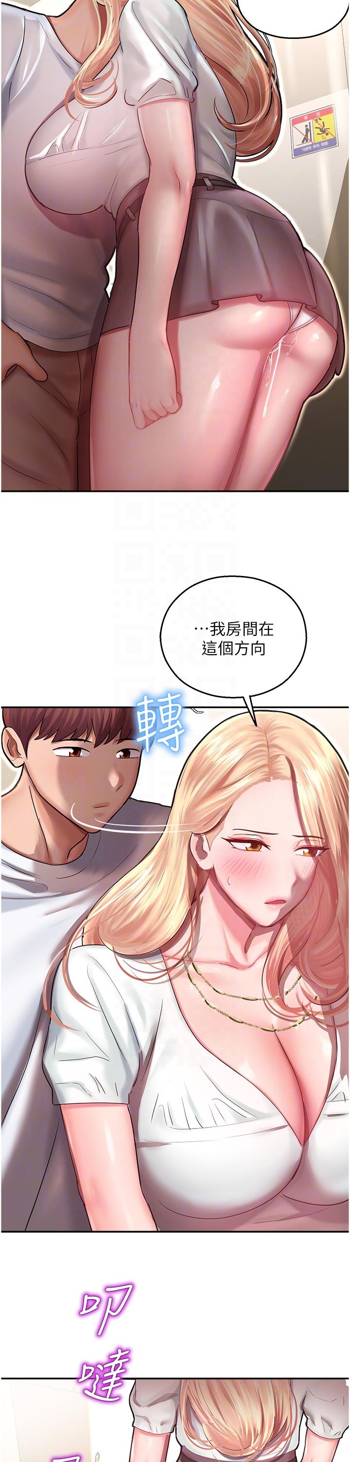 命运湿乐园  第12话-拜托你糟蹋我！ 漫画图片21.jpg