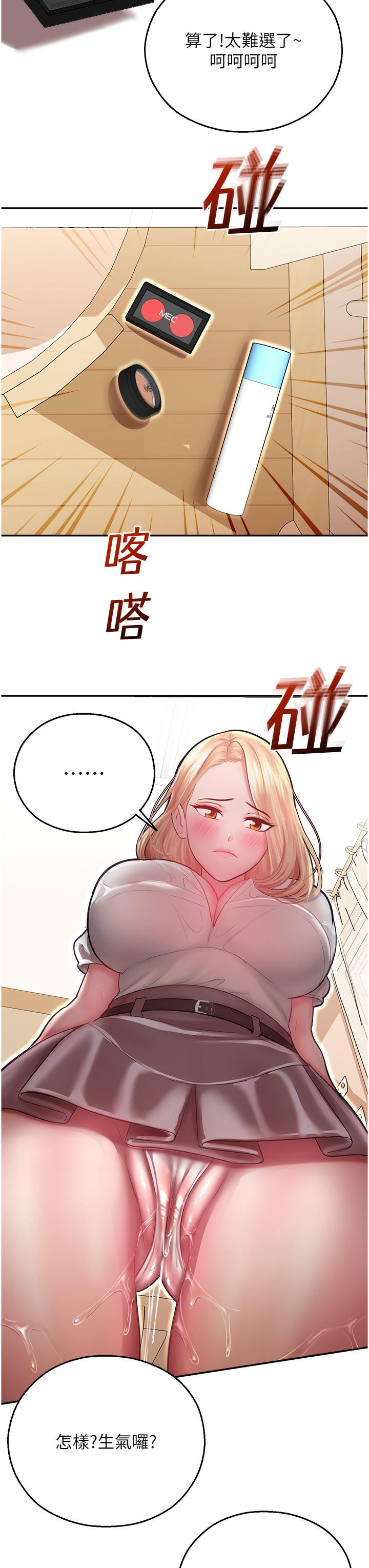 命运湿乐园  第12话-拜托你糟蹋我！ 漫画图片32.jpg