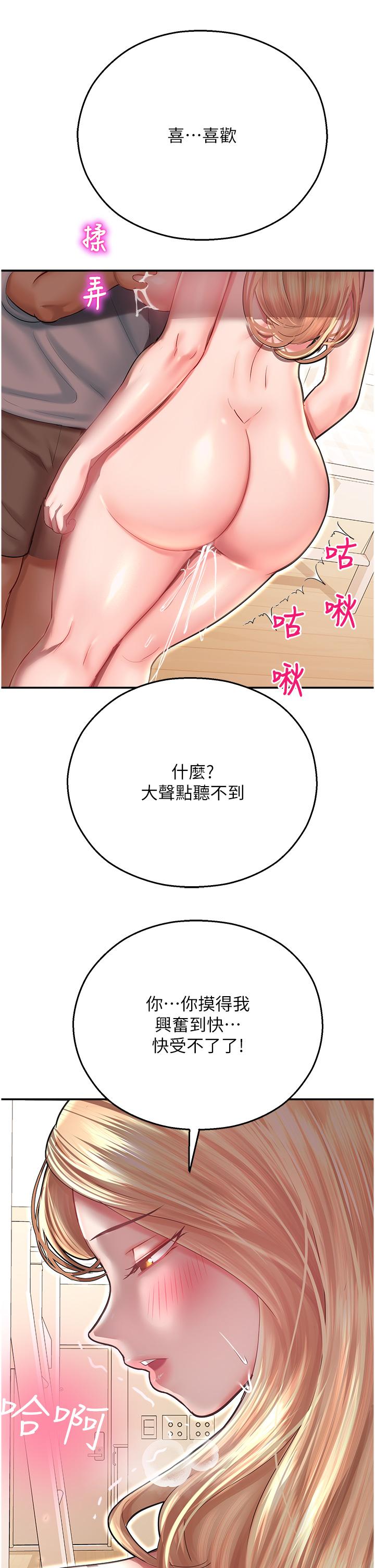 命运湿乐园  第12话-拜托你糟蹋我！ 漫画图片52.jpg