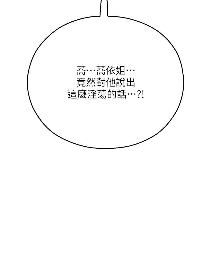 命运湿乐园  第13话 洨水喷泉 漫画图片5.jpg