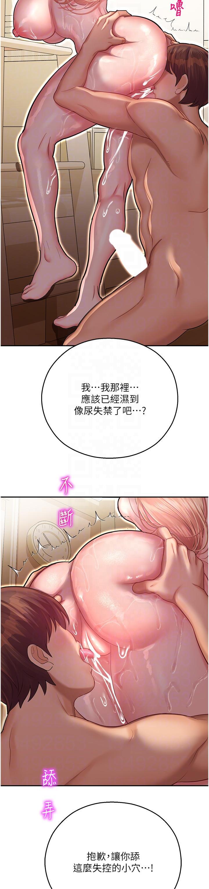 命运湿乐园  第14话 用小穴来赎罪 漫画图片22.jpg