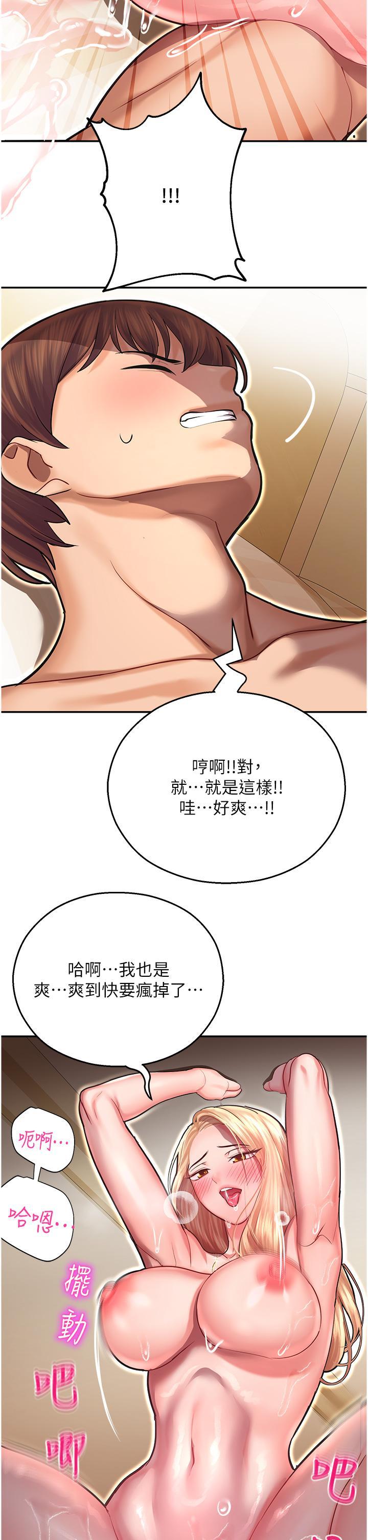 命运湿乐园  第14话 用小穴来赎罪 漫画图片36.jpg