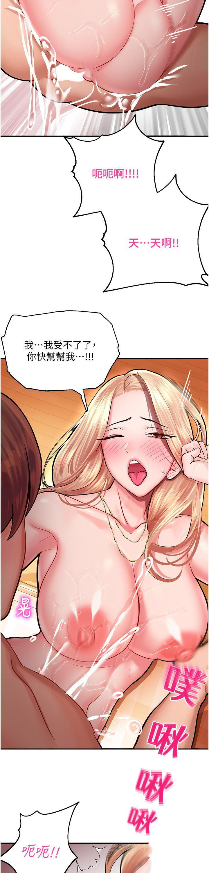 韩国污漫画 命運濕樂園 第15话 宏建出「头」天! 18
