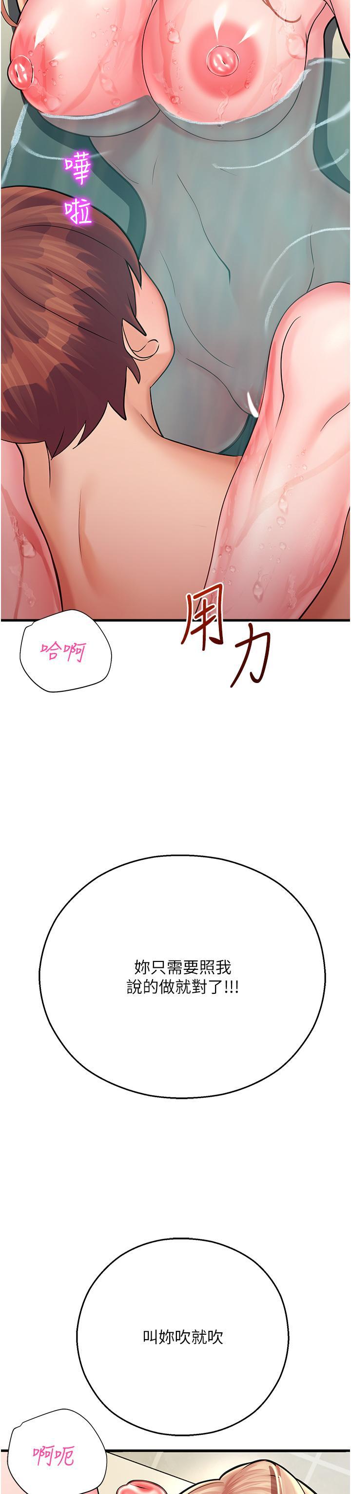 韩国污漫画 命運濕樂園 第16话 随意摆布娇羞处女 23