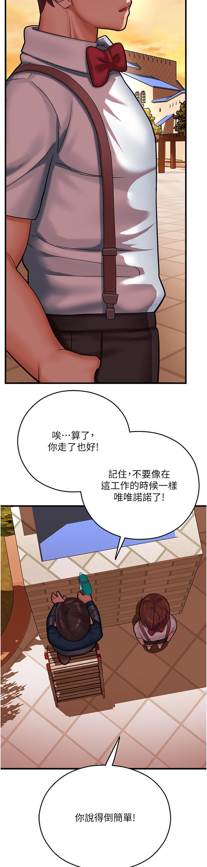 命运湿乐园  第16话 随意摆布娇羞处女 漫画图片37.jpg