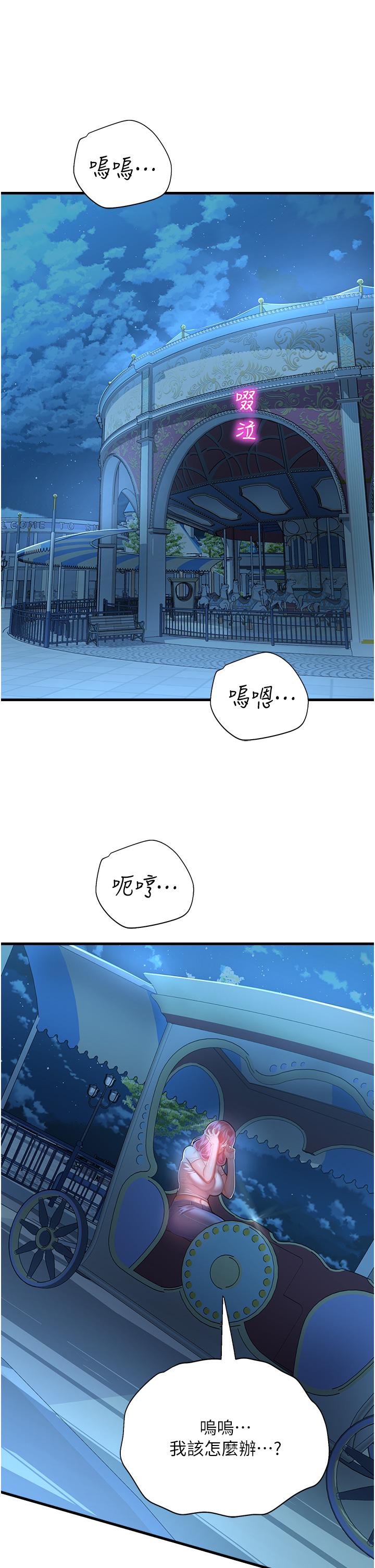 命运湿乐园  第17话-获取娜美的芳心 漫画图片53.jpg