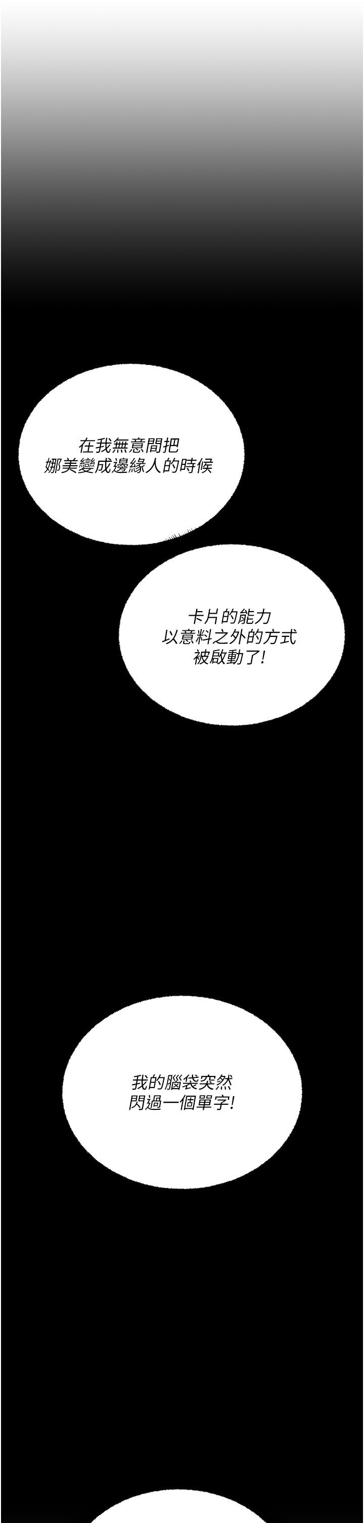 韩国污漫画 命運濕樂園 第18话-被染指的处女鲍 7