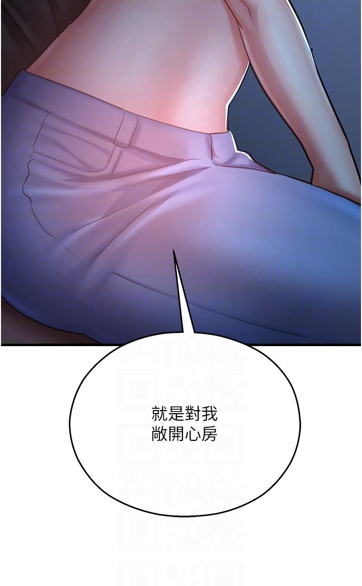 命运湿乐园  第18话-被染指的处女鲍 漫画图片18.jpg