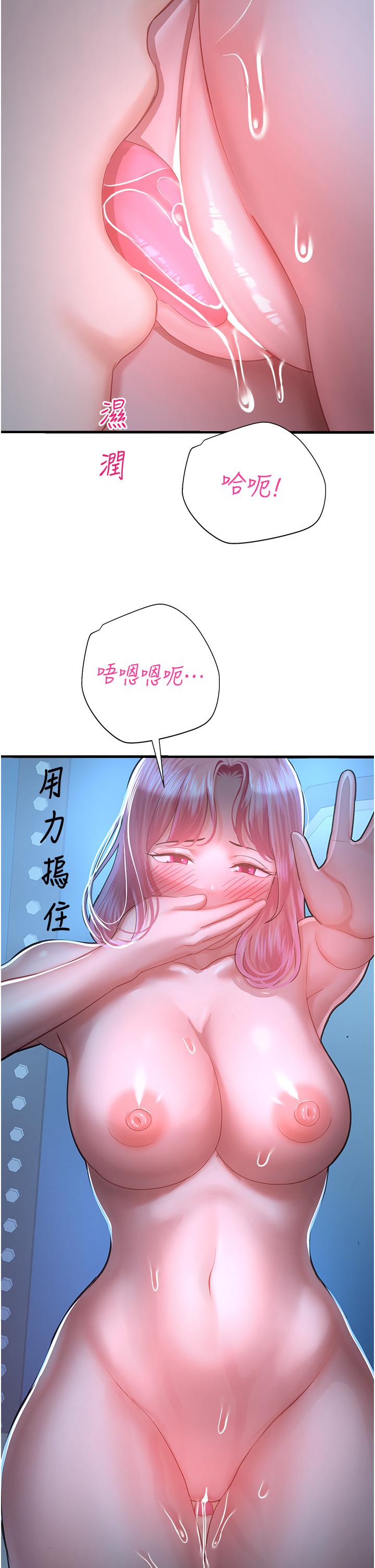 韩国污漫画 命運濕樂園 第18话-被染指的处女鲍 35